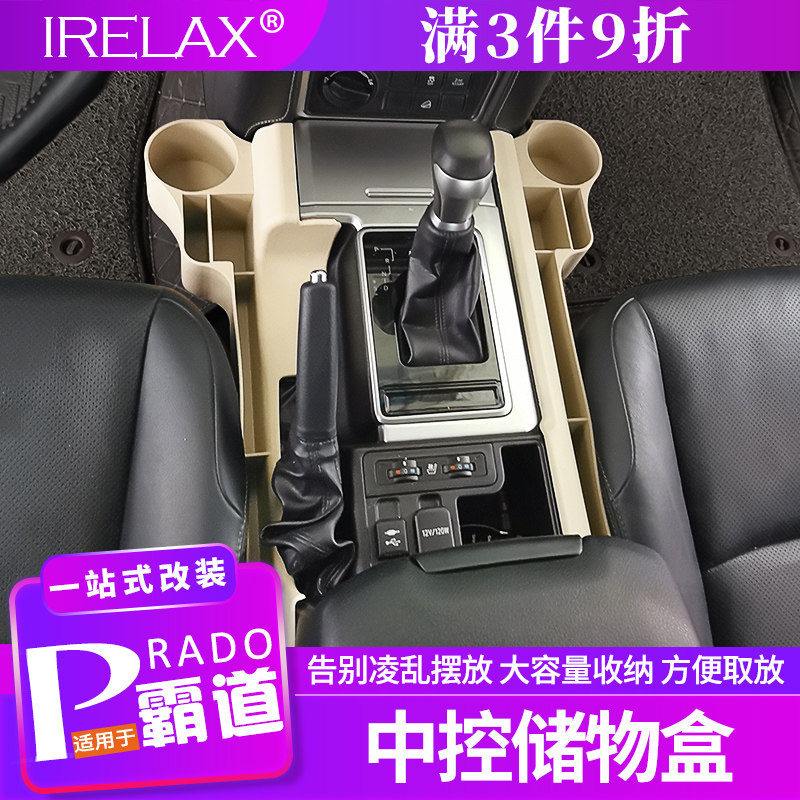 Prado central control storage box seat slit storage box armrest box Box Bully 2700 Interior Private