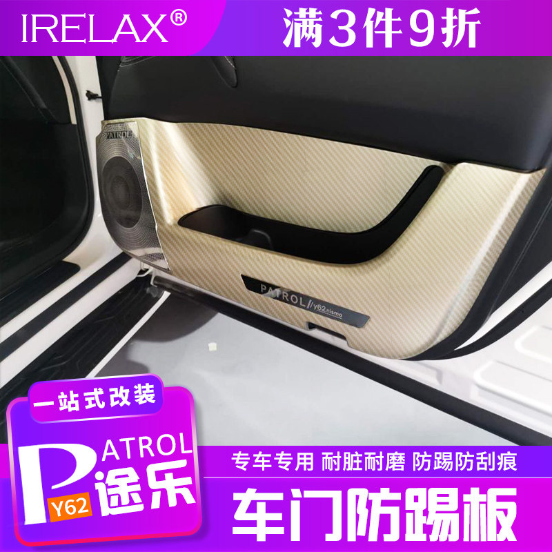 Suitable for astray y62 car door anti-kick cushion protective film door anti-kick plate car interior retrofit special accessories