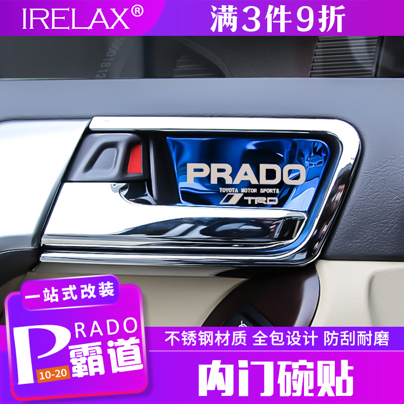 Applicable Prado inner door Bowl Inner handle doorknob Bright Sheet Bully 2700 Interiors Retrofit Special Accessories