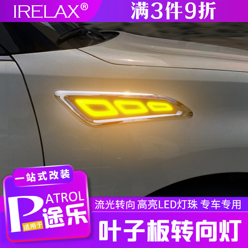 12-20 hearing-in Y62 Leaf Plate Direction Light Fender flawless Water Lamp Body Decorative Light Bodywork Decorative accessories Retrofitting Accessories