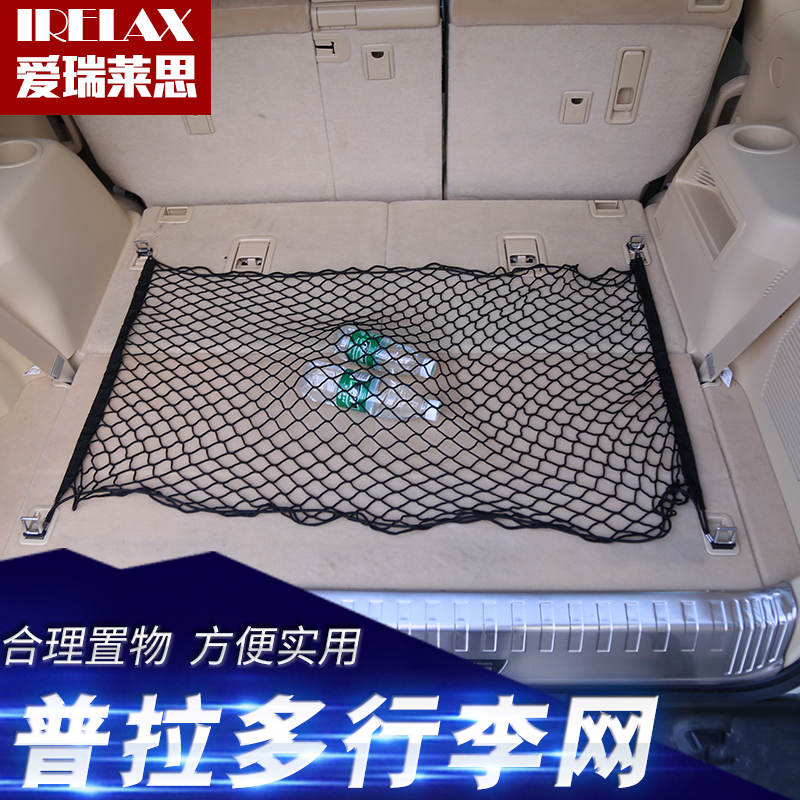 suv car reserve tank net pocket for fixed luggage net tail case containing storage net disposal web elastic net