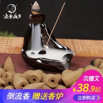 Reverse incense grain pure indoor natural purification air aromatherapy agarwood Cliffe Tas house bedroom sandalwood incense incense