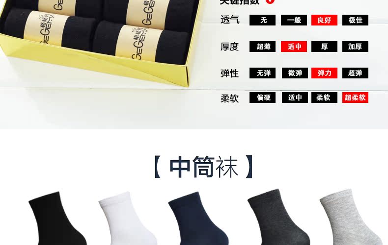 Chaussettes - collants G0004 - Ref 769325 Image 24