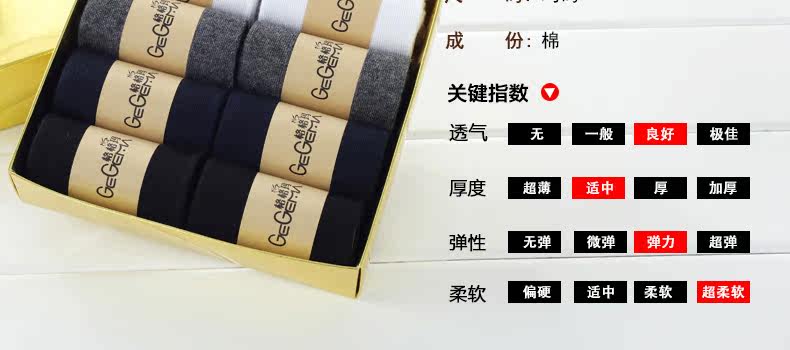 Chaussettes - collants G0001 - Ref 755173 Image 22