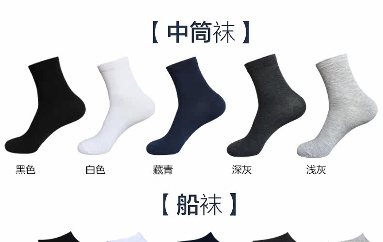 Chaussettes - collants G0001 - Ref 755173 Image 23