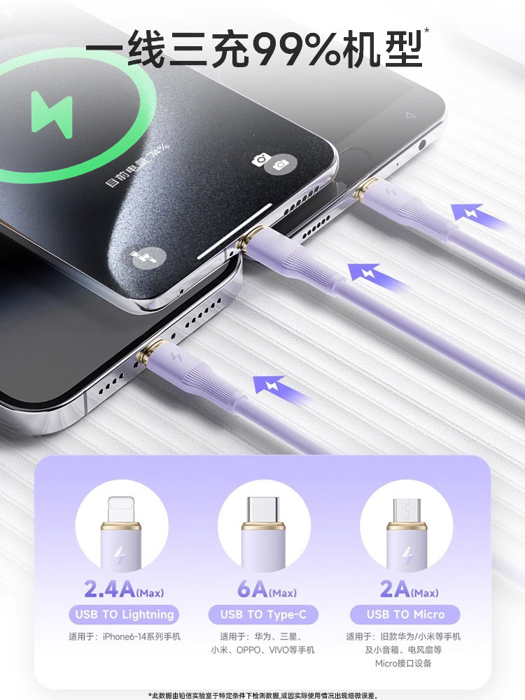 Platinum Compatible Data Cable 3-in-1 Charger Cable Liquid 100W Super Fast Charging Three-Head Apple Huawei Vivo Android One-To-Three Type-C Mobile Phone iPhone Multi-Head Multi-Function Car Charger 3