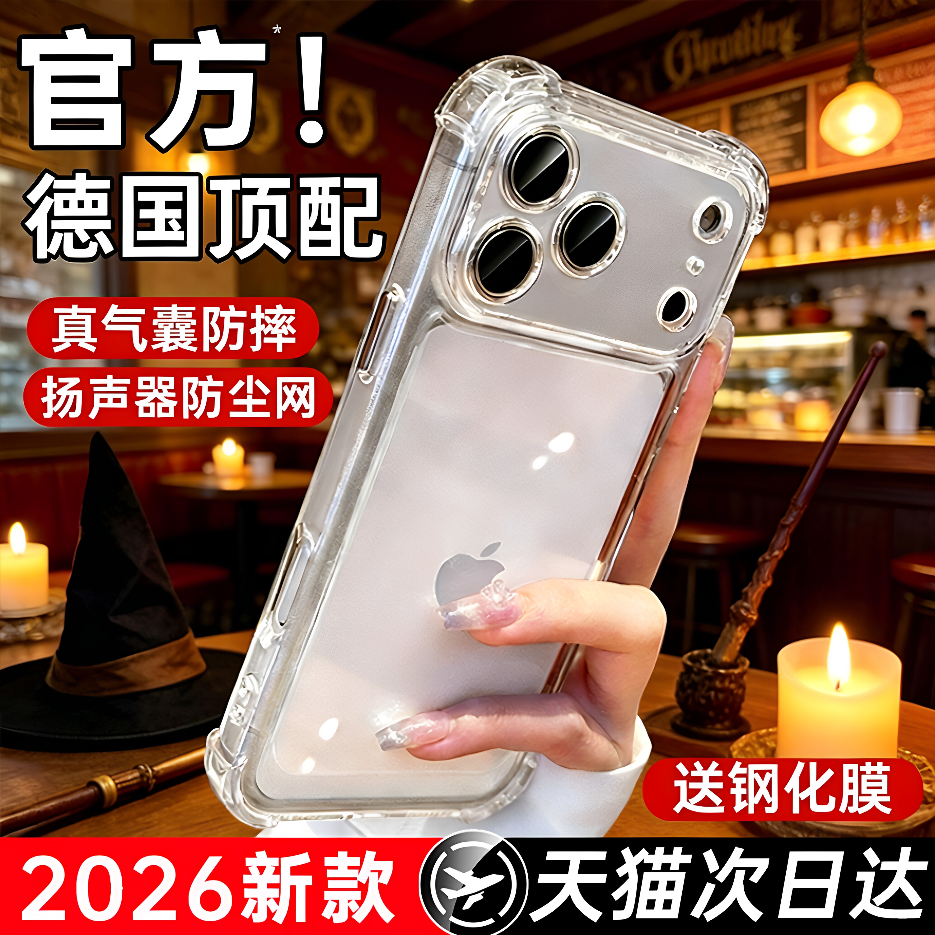 【超强气囊防摔】铂信适用苹果17promax手机壳iPhone18promax新款17pro透明16硅胶13保护壳15全包14镜头高级