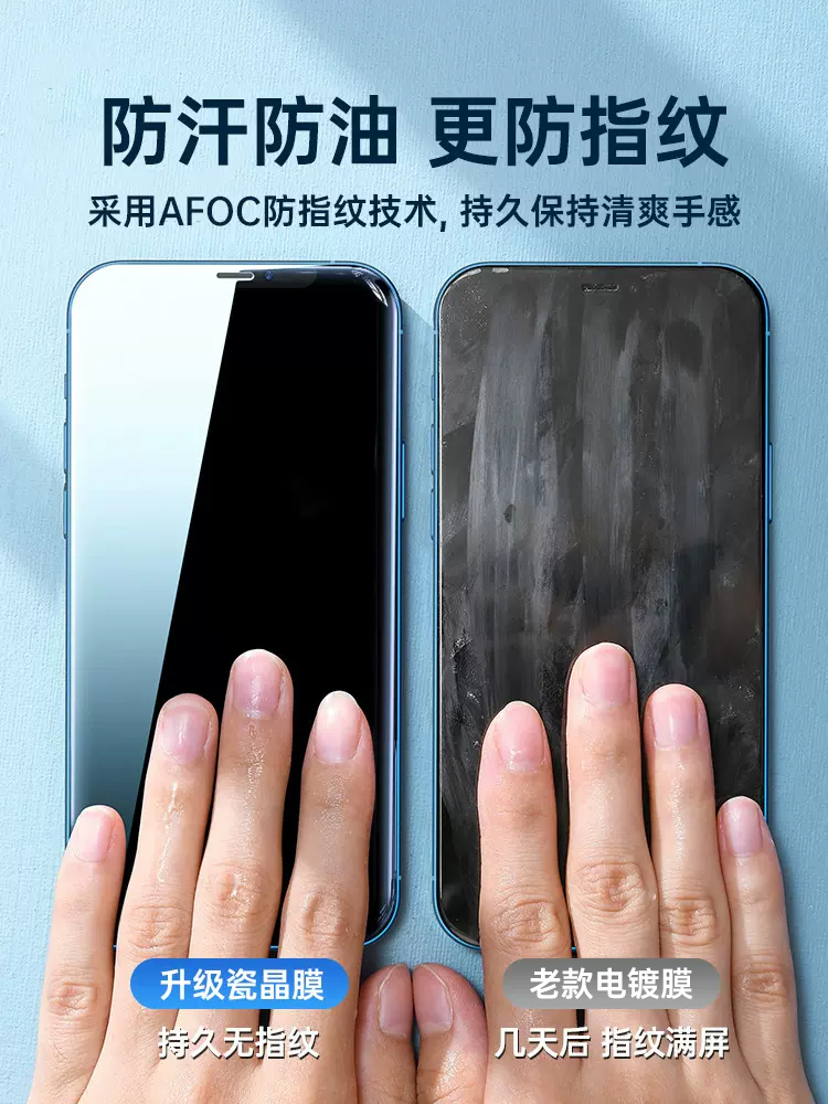 [不沾指纹]适用iphone12钢化膜苹果13/14手机11promax防窥X全屏XR/xsmax全包边贴膜8p防摔por高清7plus保护屏