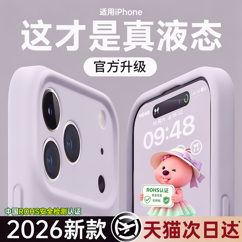 New Liquid Silicone Platinum Case Suitable for Apple 17 Pro Max Phone Case iPhone 16 Pro Couple Case 18 Anti-Drop 15 Transparent 14 Full Lens Protection 13 Case Magnetic Niche High-End Unisex Pm New Liquid Silicone Platinum Case Suitable for Apple 17 Pro Max Phone Case iPhone 16 Pro Couple Case 18 Anti-Drop 15 Transparent 14 Full Lens Protection 13 Case Magnetic Niche High-End Unisex Pm
