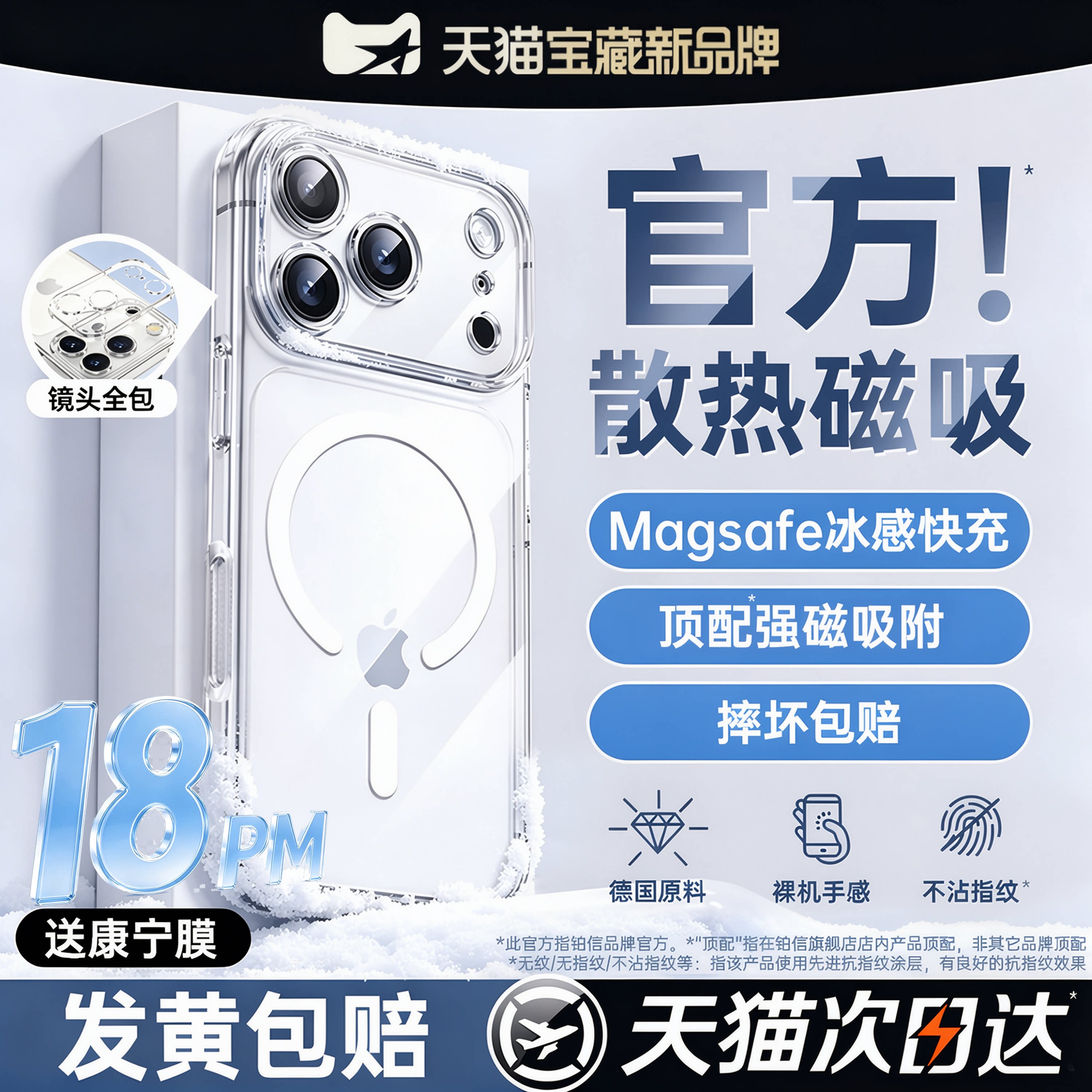 康宁冰环磁吸】铂信适用苹果17手机壳新款iphone18promax外壳15透明16保护壳14全包plus防摔13高级散热镜头