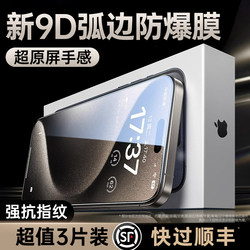 ເຫມາະສໍາລັບ Apple 15/14 tempered film iphone13promax ໂທລະສັບມືຖື 12 film 11 new x full screen xs high definition r anti-peep ip dustproof pm anti-fall Plus anti- fingerprint