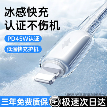 Platinum Charger Cable Suitable for Apple 14 Pro Max, iPhone 13 Data Cable, Pd45W Fast Charging, 17 Mobile Phone, iPad Product, 16 Car Charger, 15 Braided, 12 USB Extended, Lightning 11 Flash Charging