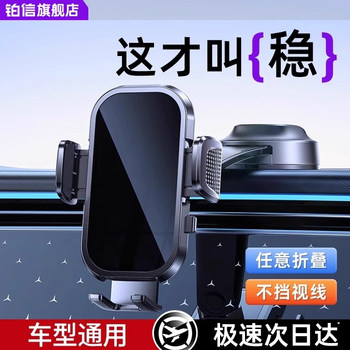 Platinum Car Phone Holder 2026 New Model Special for Car Navigation Air Vent Mount Imported High-End