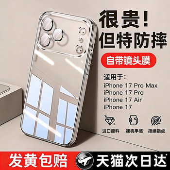 [German Bayer Ar Anti-Reflection Case] Platinum Case Suitable for iPhone 17 Pro Max, New Air Apple 16 Anti-Drop 15 Silicone Soft 14 Transparent Non-Yellowing High-End Full Protection