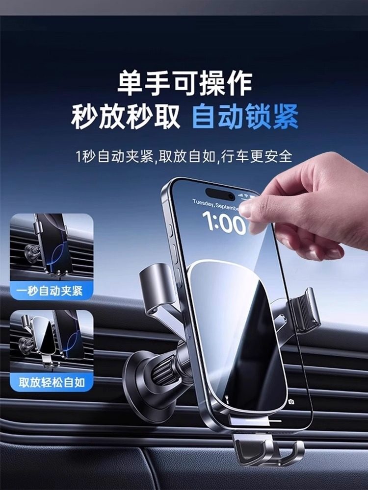 Platinum Mobile Phone Car Mount 2025 New Model Car Phone Holder Air Vent Navigation Dedicated Support Fixed Car Mount