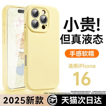 Platinum Case Suitable for Apple 16 Pro Max Phone, iPhone 15 New Liquid Silicone 16 Pro Ultra-Thin Heat Dissipation Anti-Drop iPhone 17 Transparent Super Pretty Couple Case 14 Full Lens Protection 13 Female C Certified