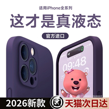 Liquid Silicone Platinum Case Suitable for Apple 14 Pro Max, New iPhone 14 Pro Protective Cover, Couple's iPhone 17 Ultra-Thin Anti-Drop Case, Full Coverage for iPhone 16, Transparent Heat-Dissipating Soft Case for iPhone 15, High-End Feel for iPhone 13