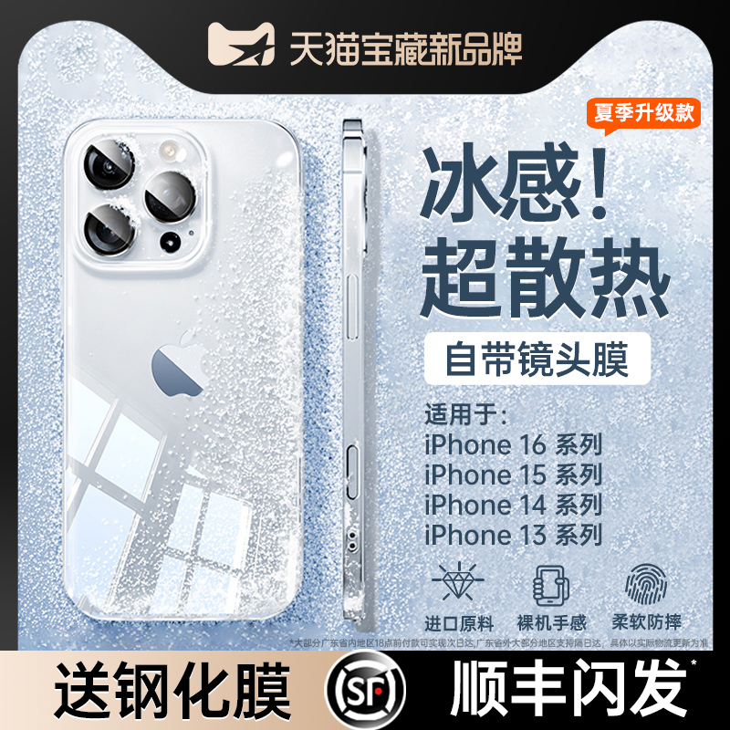 【ドイツから輸入】プラチナ文字 Apple 16promax 携帯電話ケース iPhone16pro 新型 15 透明 13 放熱 14 保護カバー 12 超薄型 11 落下防止 プラスレンズ フル IPM