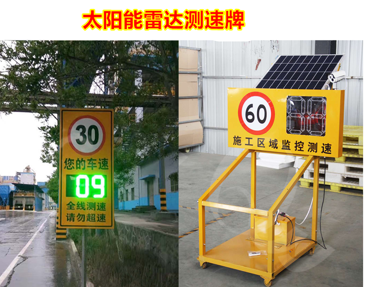 Solar Speedometer Radar Speed ​​Feedback Sign Speed ​​Radar Display LED Overspeed Prompt Screen