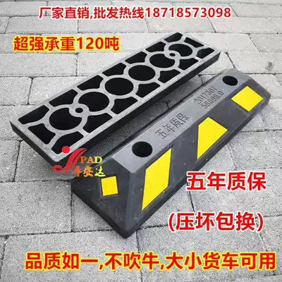 Rubber locator Wheel stopper Rubber stopper Car stopper Car gear anti-collision rubber block Five-year warranty