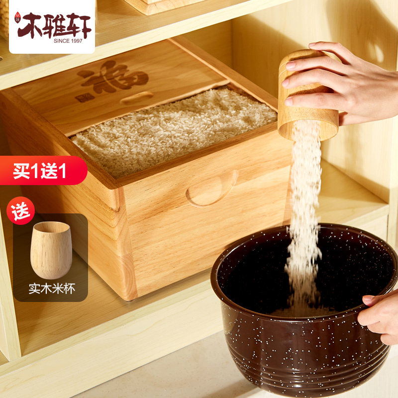 Mu YaXuan solid wood rice barrel storage box household rice cylinder rice noodle storage box moisture-proof and moth-proof rice barrel 20 pounds
