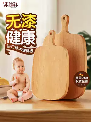 Mini baby baby food chopping board Children's small dormitory cut fruit chopping board Cute antibacterial and mildew chopping board