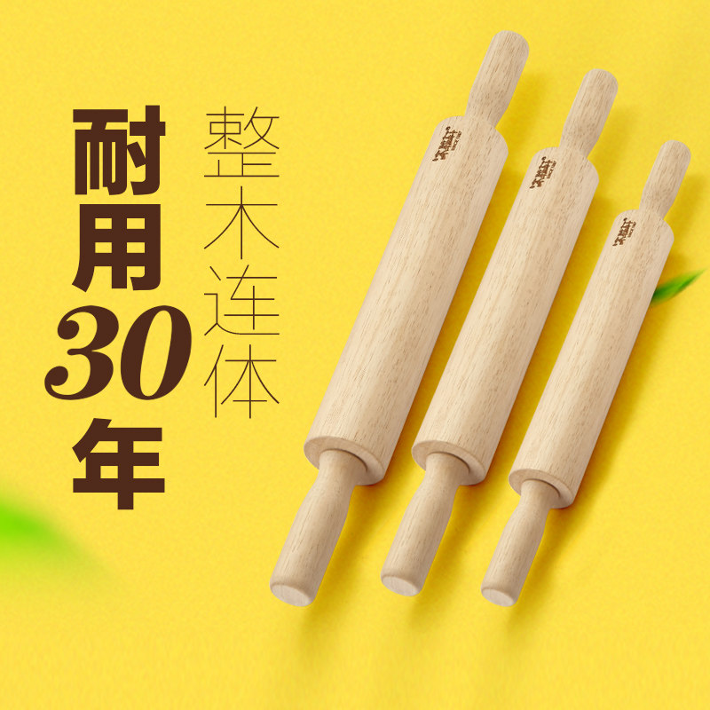 Mu Ya Xuan baked noodle rod rolling pin solid wood non-roller large dumpling skin catch noodle stick rolling stick trumpet
