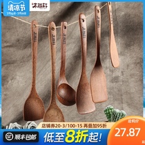 Mu Yaxuan cooking wooden shovel Non-stick pan special spatula Household solid wood kitchen high temperature wooden shovel three-piece set