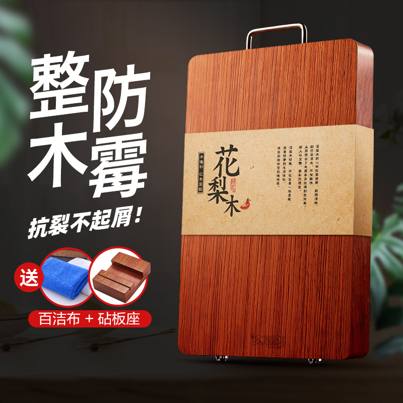 Flower-pear wood cutting board antibacterial and mildew-proof home flagship store solid wood knife plate with plate sticking plate cut vegetable plate chopping board case plate