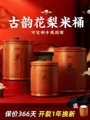 Rosewood high-end solid wood rice bucket insect-proof moisture-proof sealed rice tank kitchen storage rice box household 10kg rice barrel