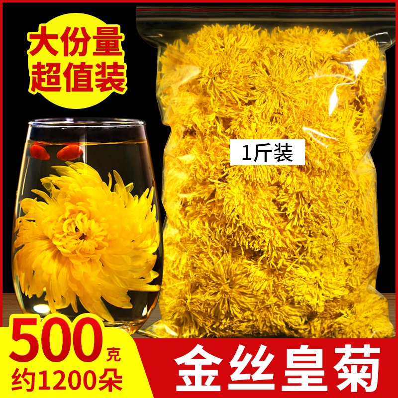 菊茶、金菊、黄菊、バルク香茶1杯、クコの実、菊、スイカズラ、貢菊茶