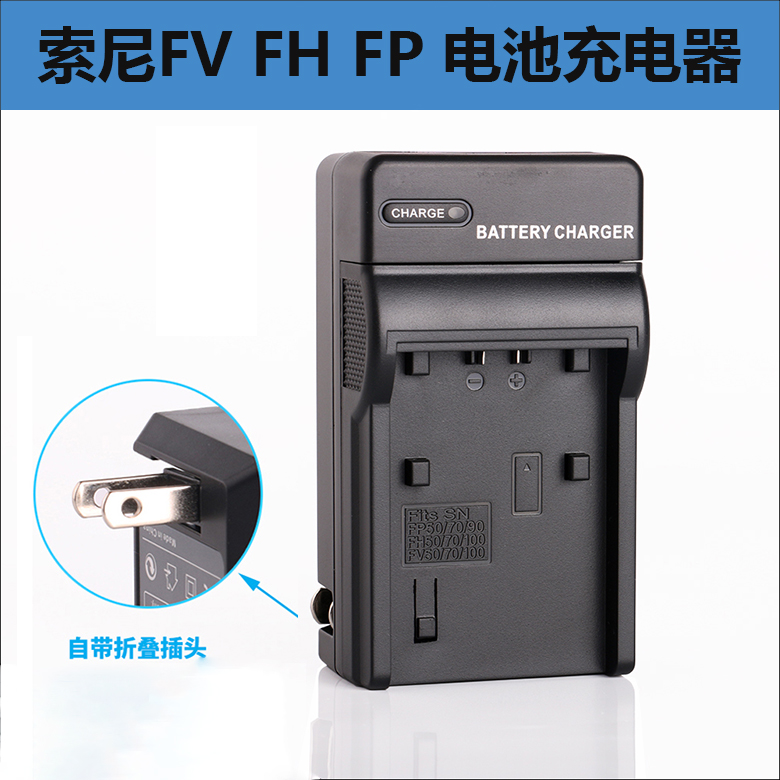 Suitable for Sony HDR-PJ790 HDR-TD30 HDR-TD30 HDR-PJ630 HDR-PJ630 FV70 charger