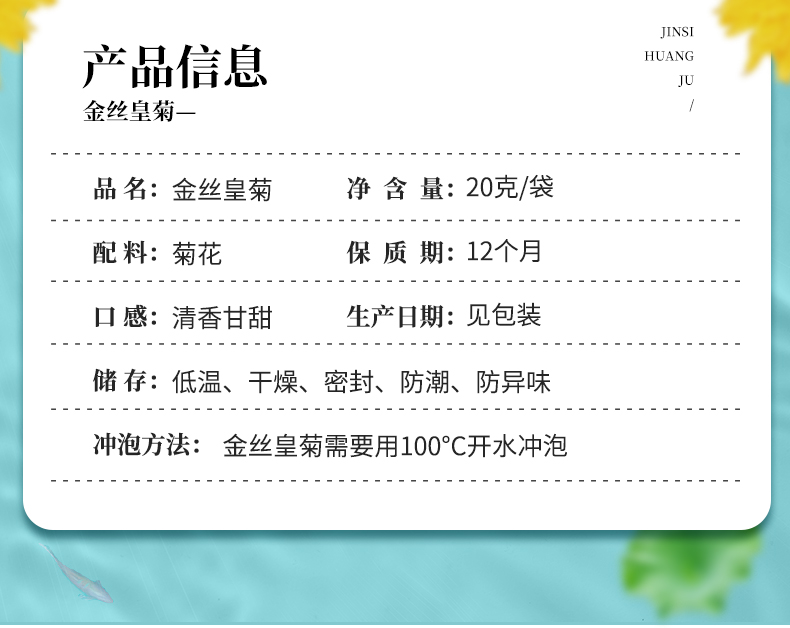 一朵一杯，四季灭火：徽春堂 金丝皇菊 20g 约50~60朵 5.9元包邮 买手党-买手聚集的地方