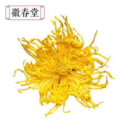 买2送1金丝皇菊大菊花茶一朵一杯花茶茶叶黄菊胎菊贡菊可搭金银花