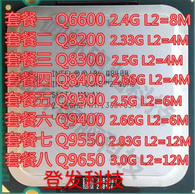Intel kr 2 quad-core Q6600 Q8200 Q8300 Q8400 Q9550 Q9400 quad-core 775cpu