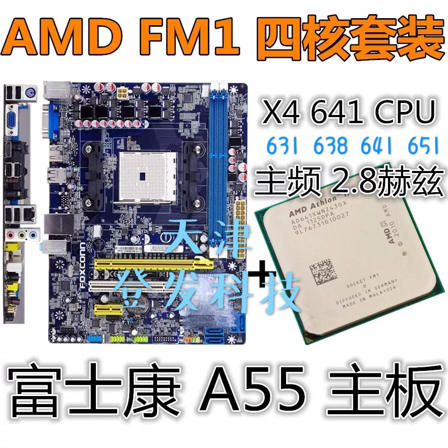 A55 paired with AMD X4 631641 Motherboard suit FM1 quad-core processor 905 pin independent display card DDR3