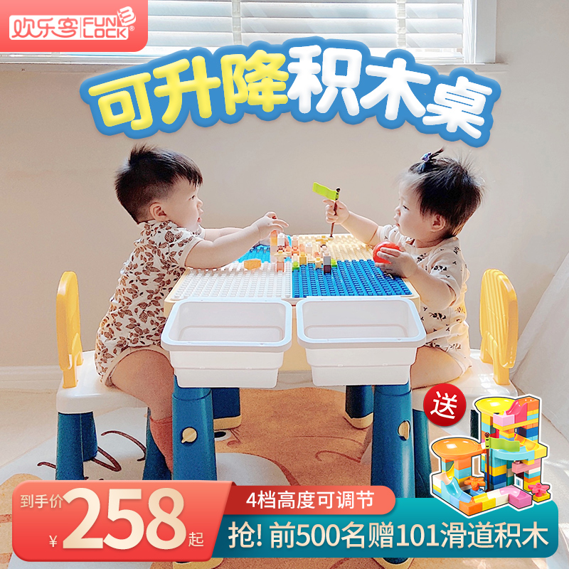 Joy Guest Building Blocks Table of Lift Multi-functional assembly Puzzle Toys Children men and women Drink Big Granular Games