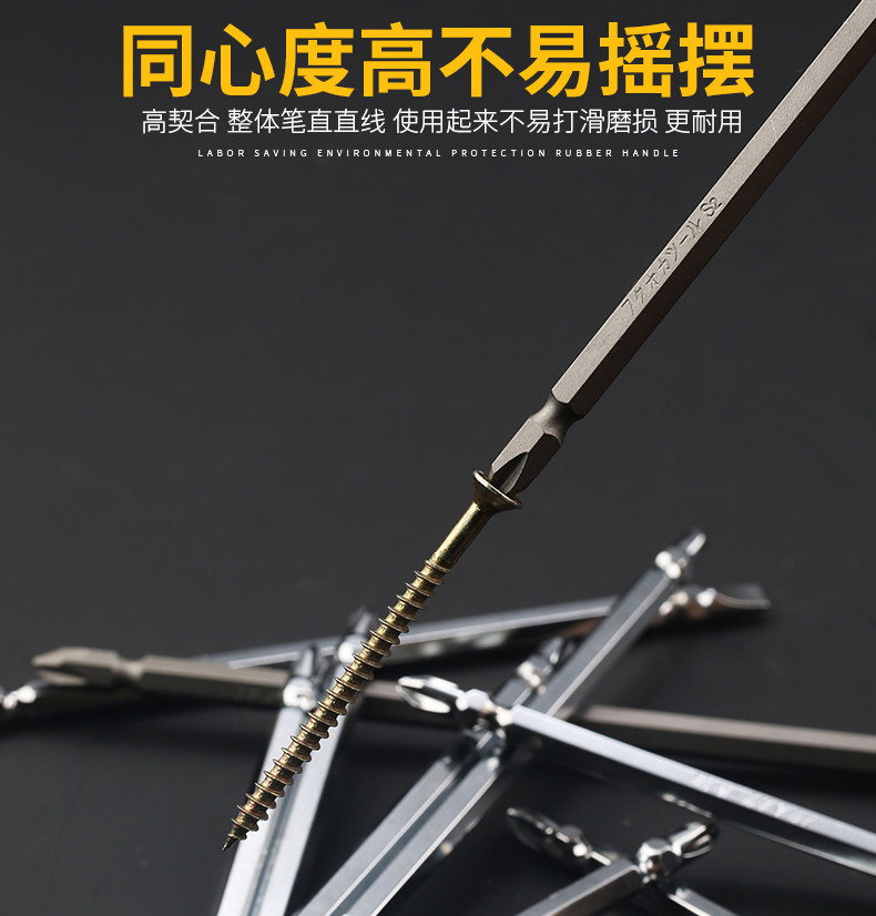 Сверло 福冈电动十字批头德国超硬s2双头一螺丝电批头带磁性强磁特级披头