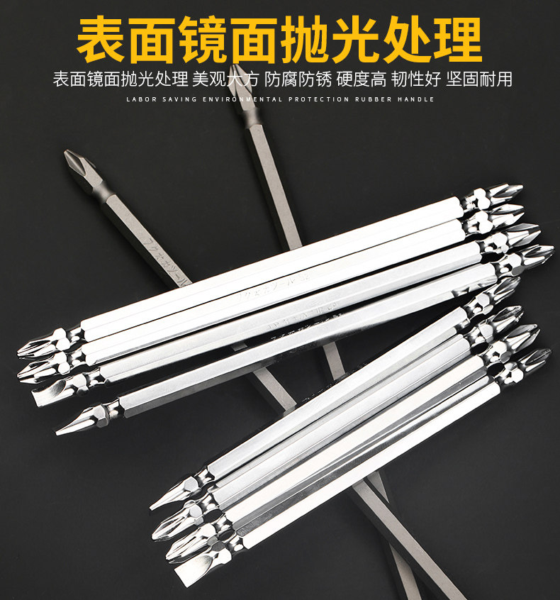 Сверло 福冈电动十字批头德国超硬s2双头一螺丝电批头带磁性强磁特级披头