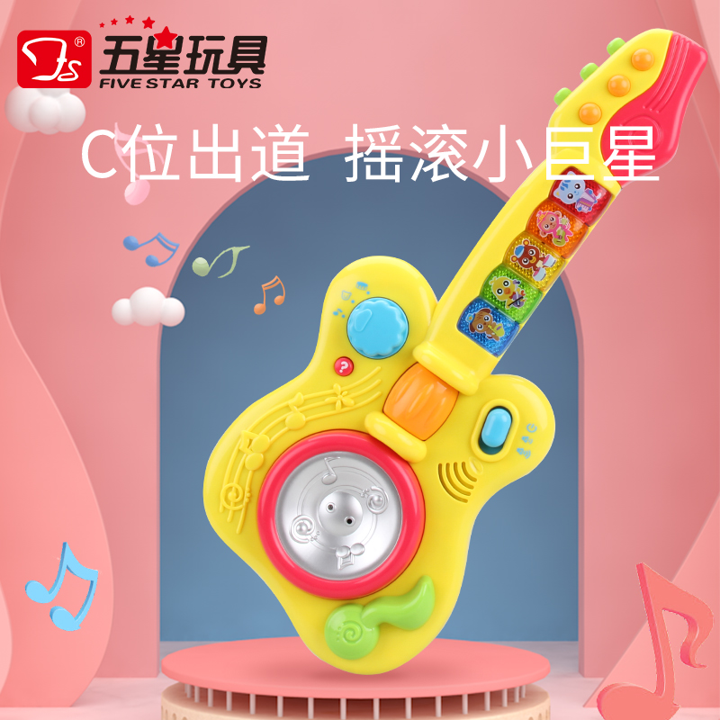 Five-star children's music guitar toy multi-function keyboard baby simulation button play puzzle enlightenment musical instrument