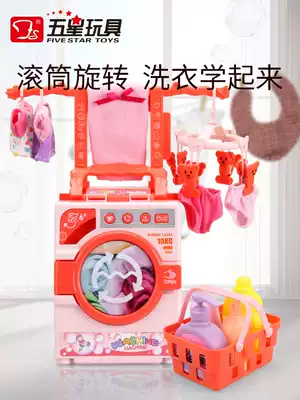 Five-star magic drum washing machine children's toy set Girl Drying clothes clothes home wine simulation home appliance series