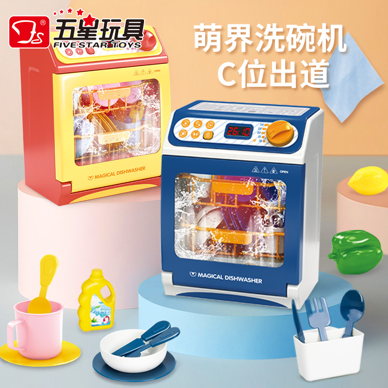 5 Stars Children Dishwasher Toy Baby Water Emulation Electric Girls Dress Home Wine Mini Kitchen Sets