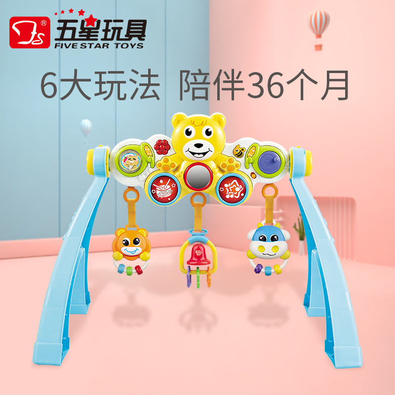 Five-star infant 1-3-6 months newborn baby exercise game Fitness rack Early education toys Music and lighting