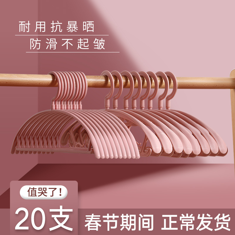 Hangers Household hanging clothes plastic wide shoulder incognito clothing Clothes support socks Women's non-slip shoulder angle wardrobe special