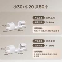 Комбинация [Small+Middle] белая-30 малая среда среды и 20 (всего)