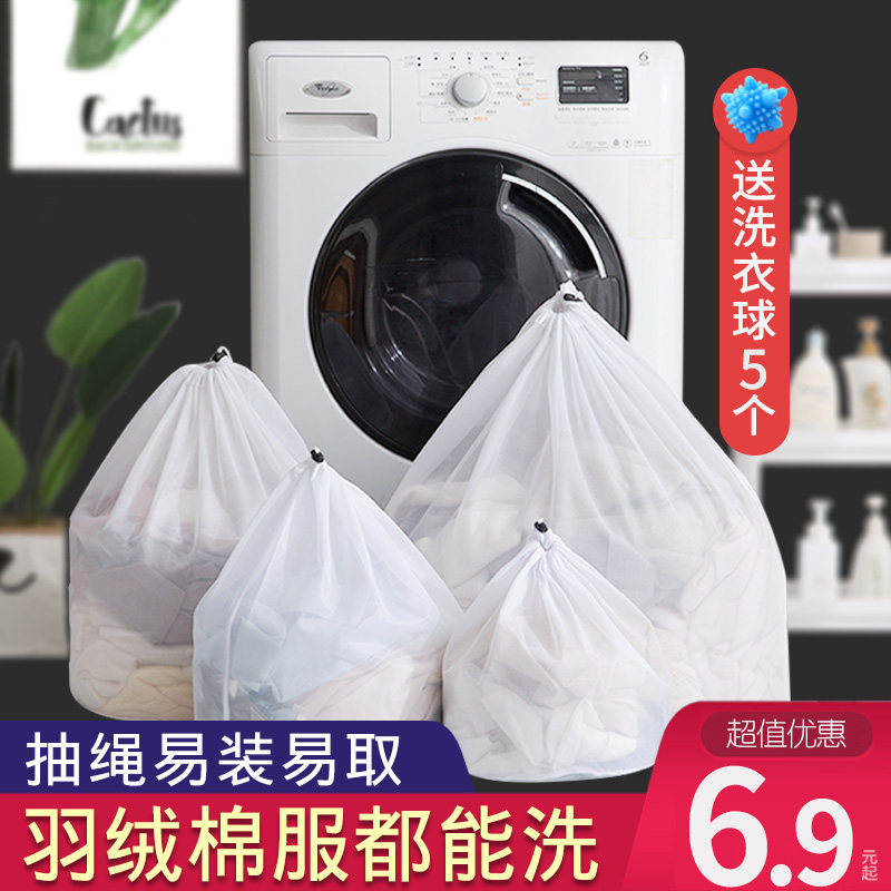 Laundry bag washing machine dedicated clothenet bag sweater plus large washing bag washing bag plus down jacket pocket