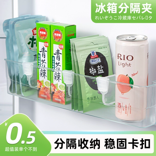 Гразовие по боковой двери холодильника может регулировать раздел раздел раздел раздел кухня домохозяйство универсальное организатор хранения