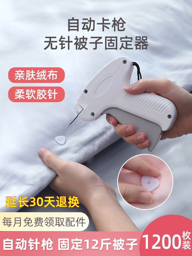 Quilt holder Quilt cover Safety invisible household artifact Quilt corner bed single non-slip quilt cover Anti-run quilt needle-free snap