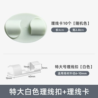 [Очень большой] 32 белых (подходящие для линии/кондиционированной линии/воздуха) +10 Увеличение линейного вычета линии