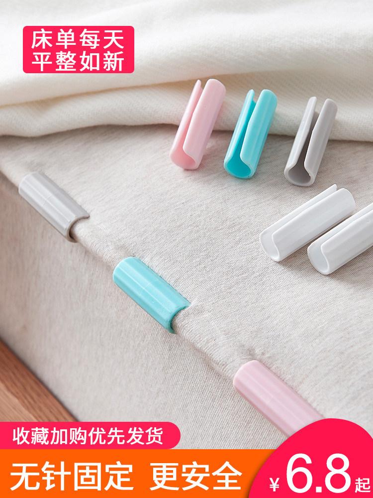 Bed sheet holder Anti-run artifact Anti-slip clip Angle fixing device Household needle-free bed cover clip Quilt quilt cover buckle